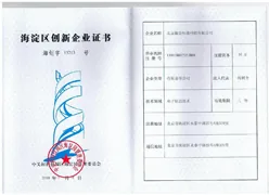 公司荣誉资质证书