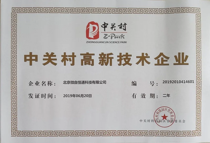 公司荣誉资质证书